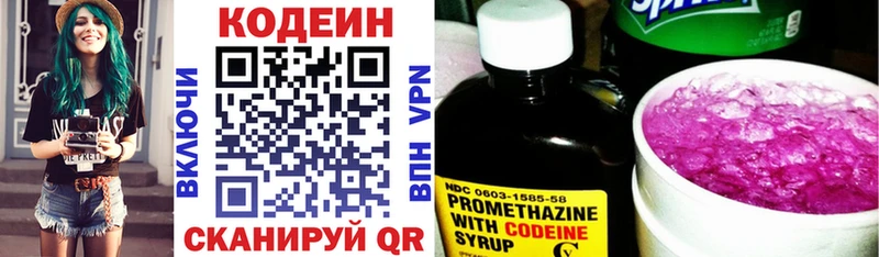 Codein напиток Lean (лин) магазин продажи наркотиков Ипатово
