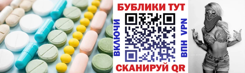 ОМГ ОМГ Ипатово Ecstasy таблы