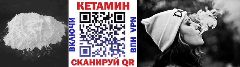 КЕТАМИН VHQ  Ипатово 