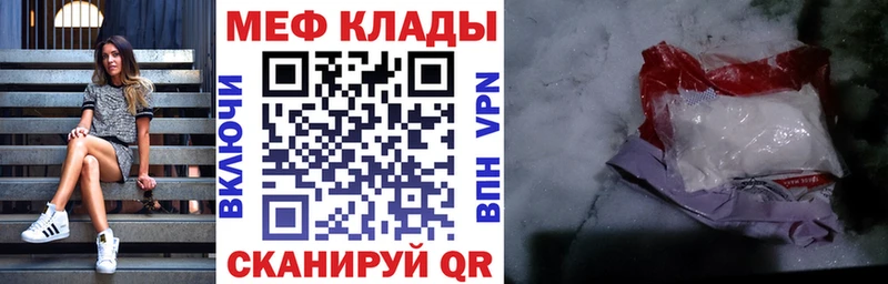 ссылка на мегу онион  Ипатово  Мефедрон мука  закладки 