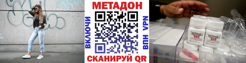 МЕТАДОН мёд Ипатово